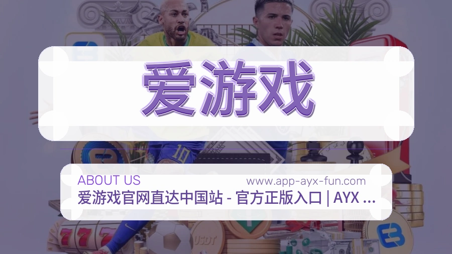平台展示