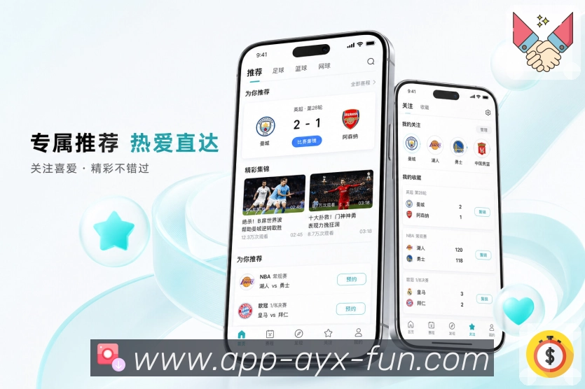<strong>爱游戏</strong>App稳定下载方案
